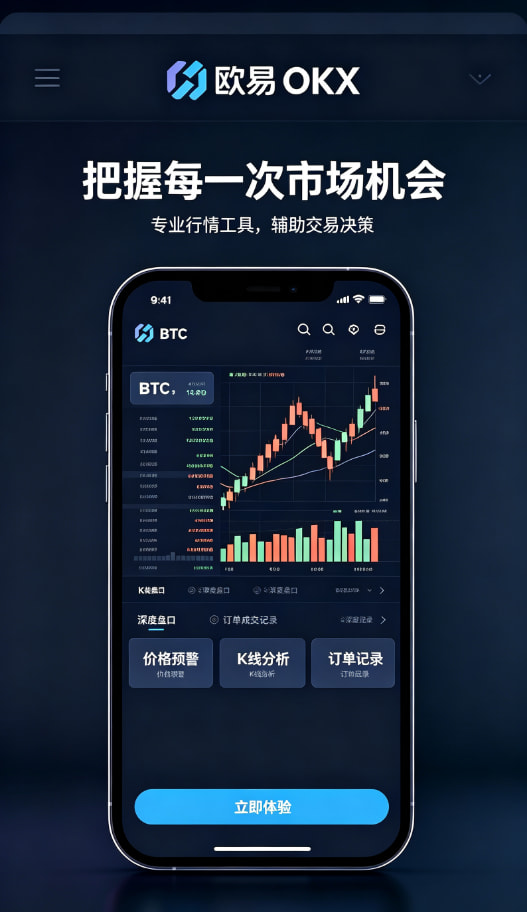 欧交易所app官网登录风险管理与提现